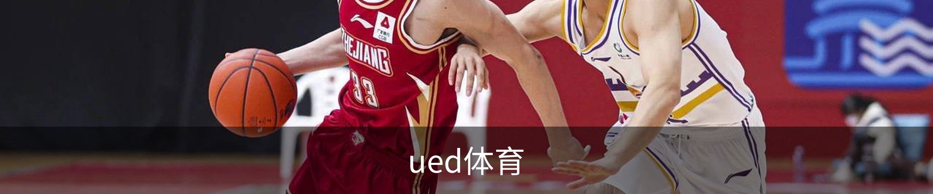 UED体育（国际）网页版登陆